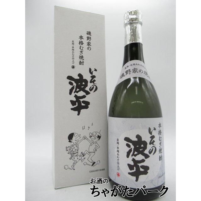 麦焼酎】【限定品】 明石酒造 いその波平 ギフト箱入り 麦焼酎 25度