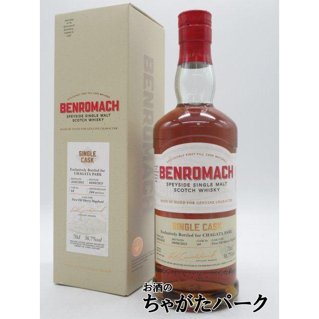 ベンロマック 11年 2012 1stフィルシェリーホグスヘッド シングル