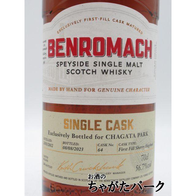 ベンロマック 11年 2012 1stフィルシェリーホグスヘッド シングル