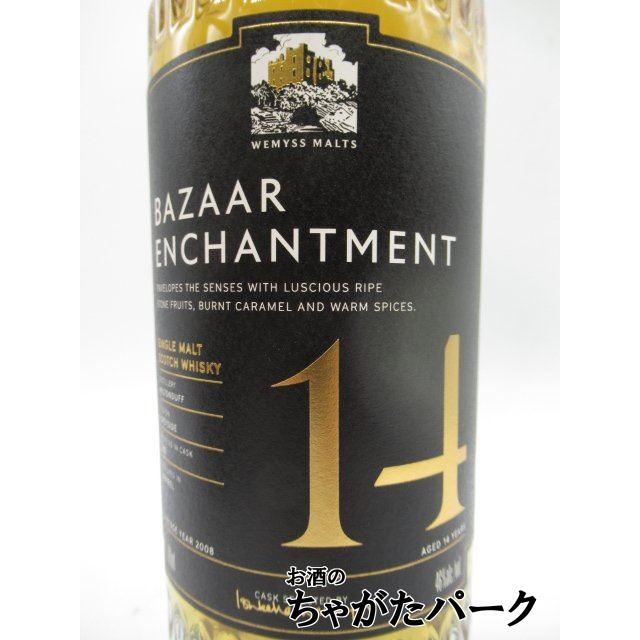 ミルトンダフ 14年 2008 シングルカスク (ウィームス) 46度 700ml : お