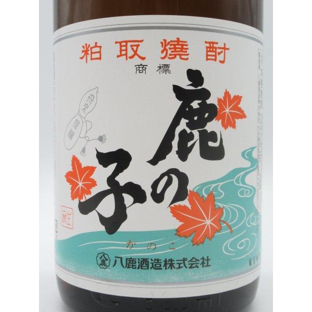 八鹿酒造 鹿の子 粕取焼酎 25度 1800ml : お酒のちゃがたパーク Yahoo