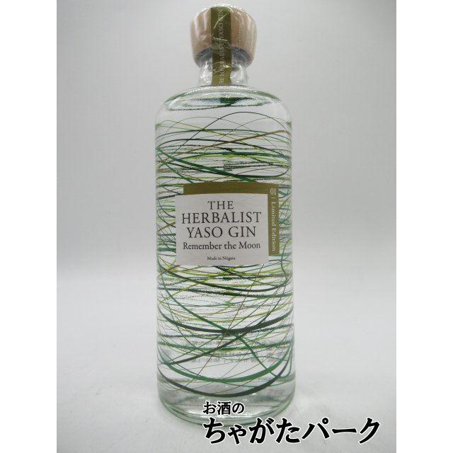 越後薬草 ザ ハーバリスト ヤソ ジン REMENBER THE MOON 2024