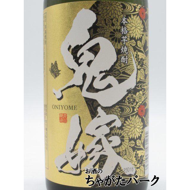 岩川醸造 鬼嫁 おによめ 芋焼酎 25度 720ml : お酒のちゃがたパーク