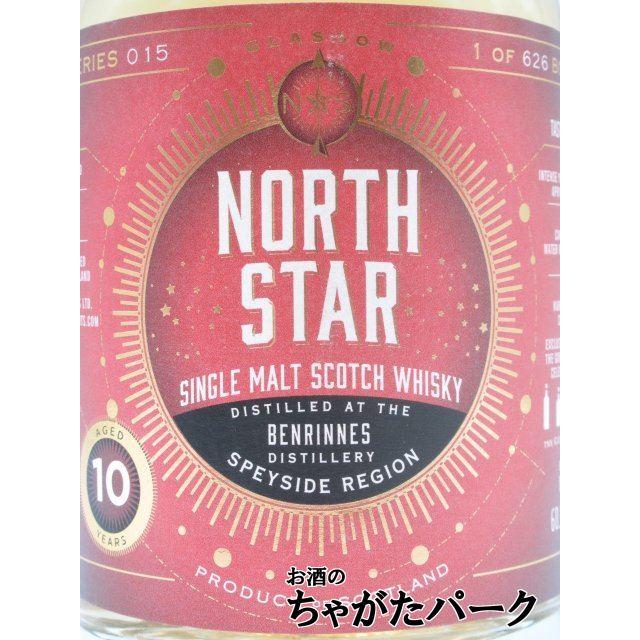 ベンリネス 10年 2010 リフイルバット カスクストレングス (ノーススター) 60.9度 700ml｜chagatapark｜02