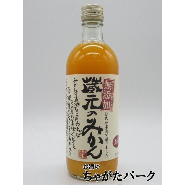栄光酒造 蔵元のみかん 無添加 8度 500ml □愛媛県産温州みかんを100
