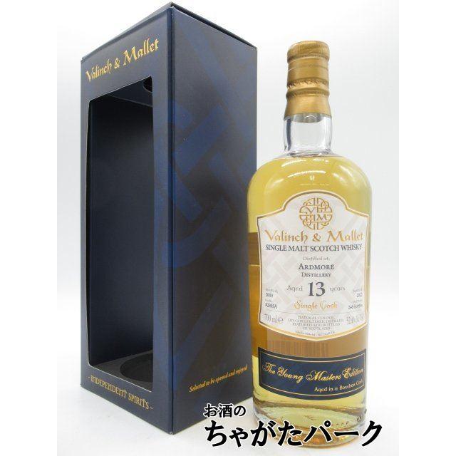 アードモア 13年 2009 バーボンバレル ヤングマスターズ