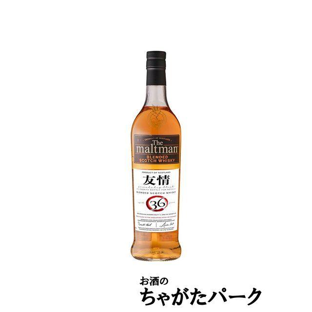 能登チャリティーボトル】 フレンドシップ ブレンド 友情 36年
