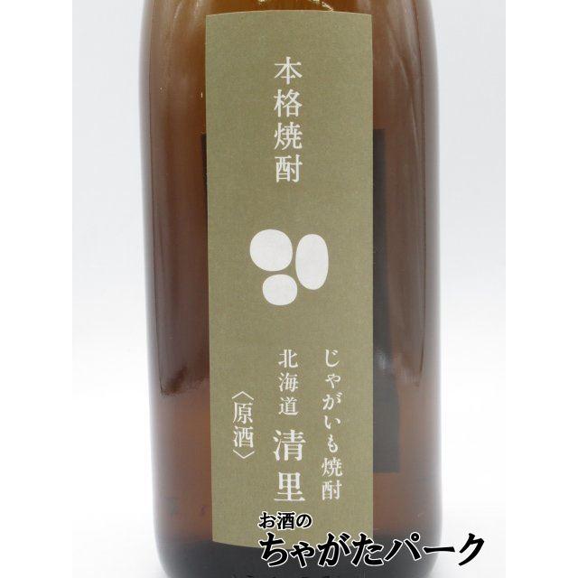 高濃度】 北海道 清里 原酒 じゃがいも焼酎 44度 1800ml : お酒のちゃ