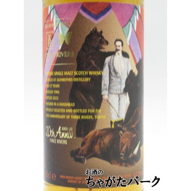 グレンロセス 37年 1986 for THREE RIVERS 20th Anniversary 47.1度 700ml｜chagatapark｜02