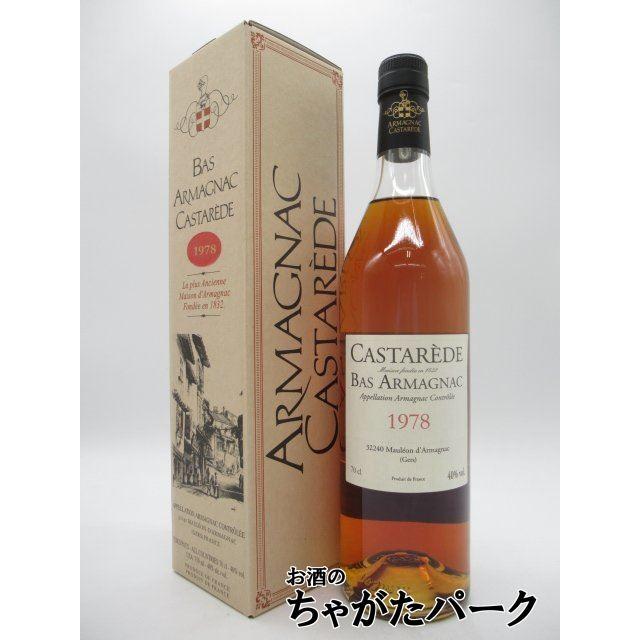 カスタレード 1978 アルマニャック 40度 700ml : お酒のちゃがたパーク