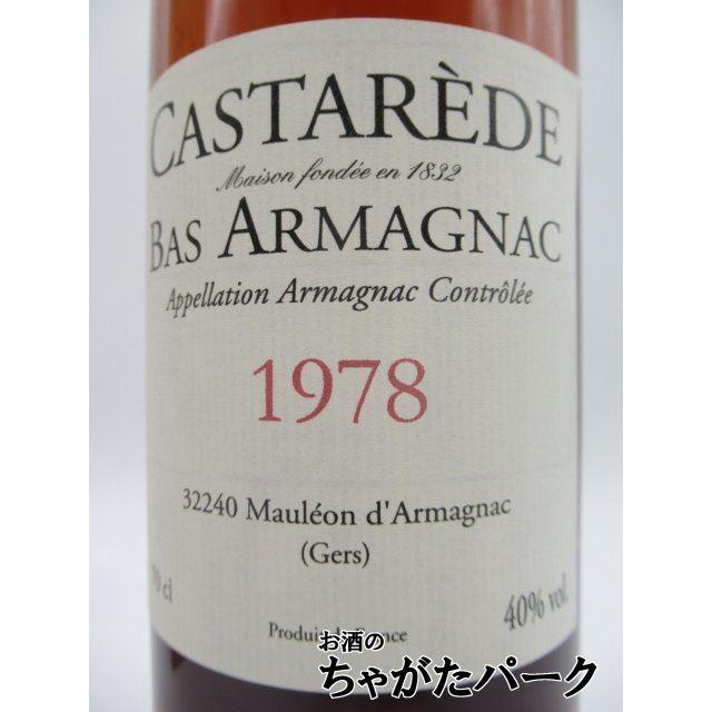カスタレード 1978 アルマニャック 40度 700ml : お酒のちゃがたパーク