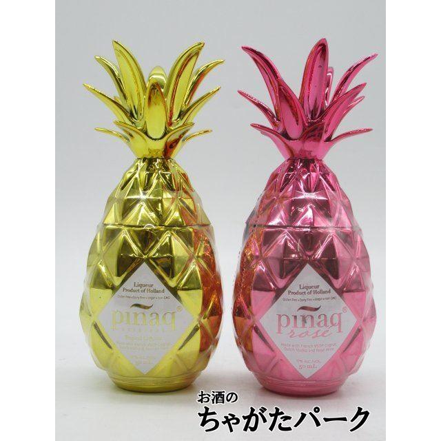 ピニャック (ゴールド / ロゼ) ミニチュア 17度 50ml×2本セット