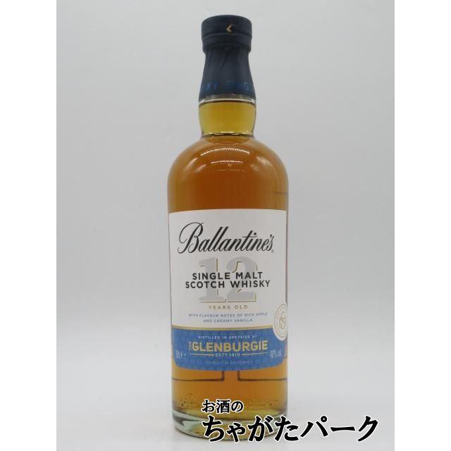 Ballantine's バランタイン シングルモルト グレンバーギー 12年 正規