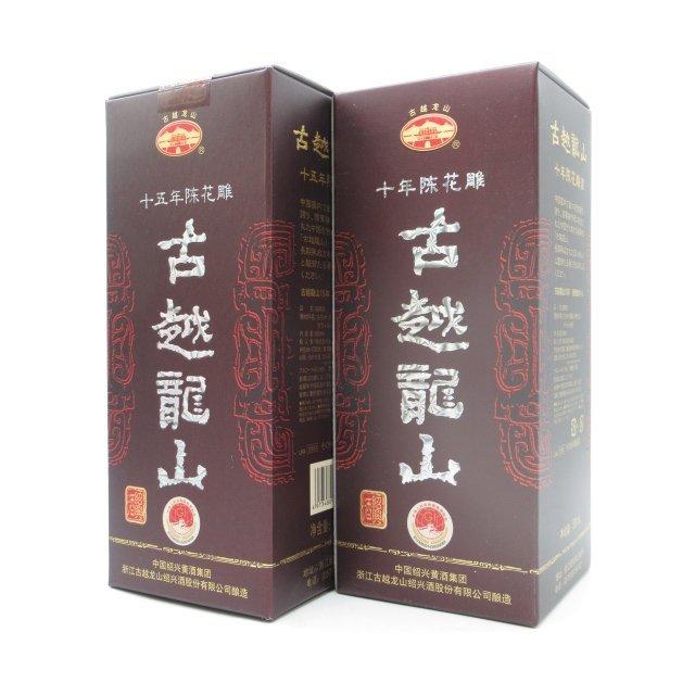 飲み比べ2本セット】 紹興酒 古越龍山 陳醸10年/15年 景徳鎮ボトル 