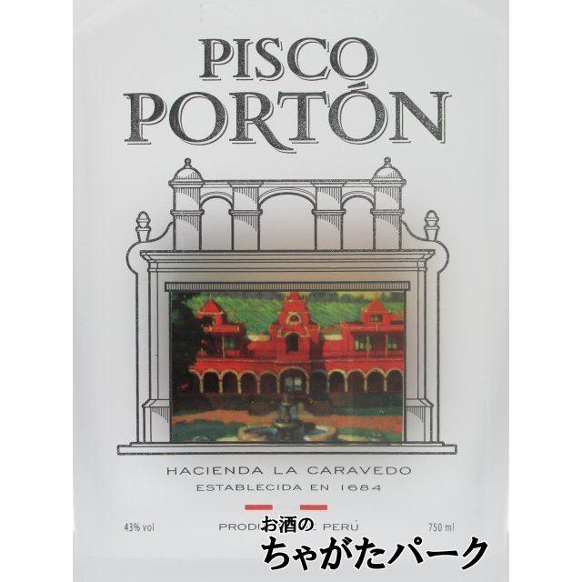ピスコポルトン アルビージャ　モジャール◆　新品未開封 ◆2本セット 残りわずか!)ピスコ ポルトン モストベルデ アルビージャ | MOSTO