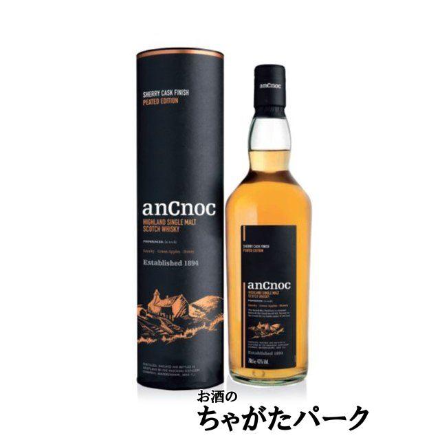 アンノック シェリーカスク フィニッシュ ピーテッド エディション