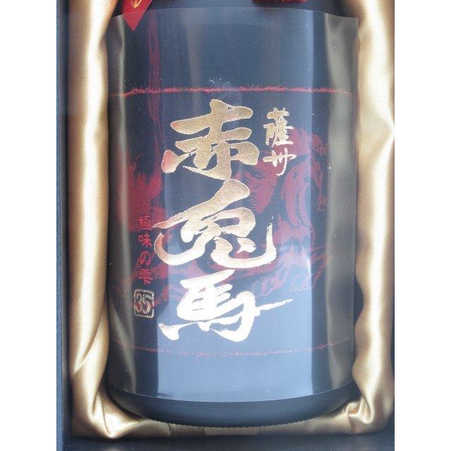 薩州 赤兎馬 極味の雫 35度 芋焼酎 専用箱付2本セット 楽天市場】赤