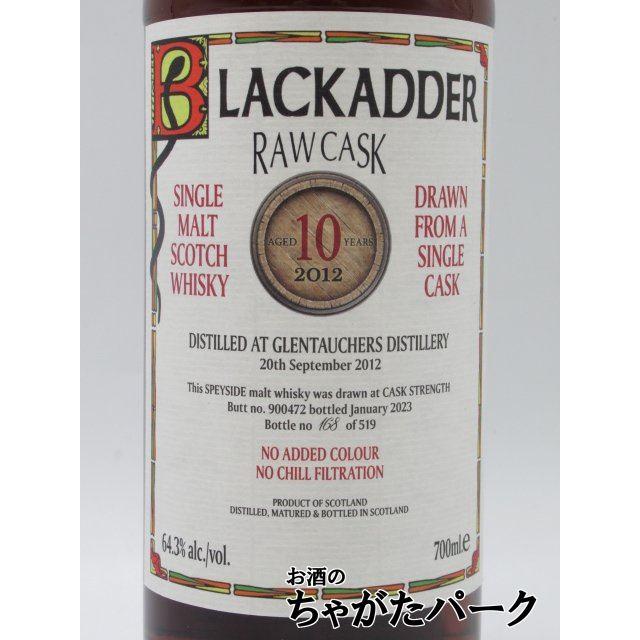 ブラックアダー ロウカスク グレントファース 2012 10年 限定519本
