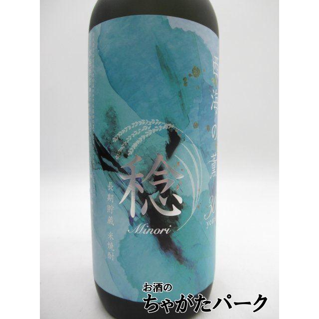 限定品】 南国酒造 吉祥 西海の薫 稔 30年熟成古酒 箱入り 米焼酎 25度