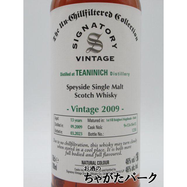 シグナトリー ティーニニック 13年 2009 1stフィルボルゲリ ホッグス
