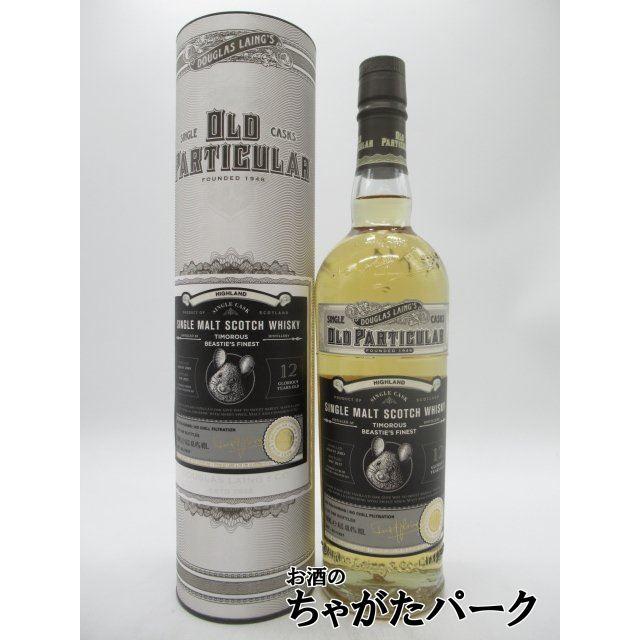 ダグラスレイン オールドパティキュラー ティモラス ビースティズ