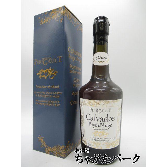 【未開栓・激レア旧ボトル】ペリゴール カルヴァドス 30年 エイコーン輸入 ジェラール ペリゴール 30年 ペイドージュ カルヴァドス 40度 700ml