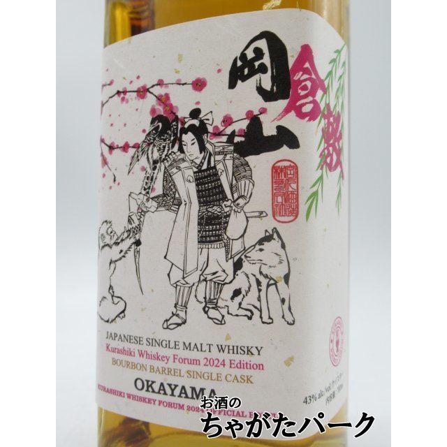 宮下酒造 岡山 3年 2020 バーボンバレル シングルカスク 倉敷 宮下酒造 岡山 3年 2020 バーボンバレル シングルカスク 倉敷