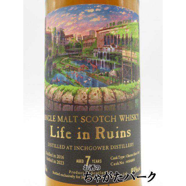 [希少価値 ボトラーズ] Life in Ruins 7年インチガワ－[上野駅] 希少価値 ボトラーズ] Life in Ruins 7年インチガワ－[上野駅