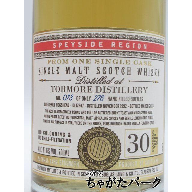 XOP】トーモア 24年 リフィルホグスヘッド ダグラスレイン オールド