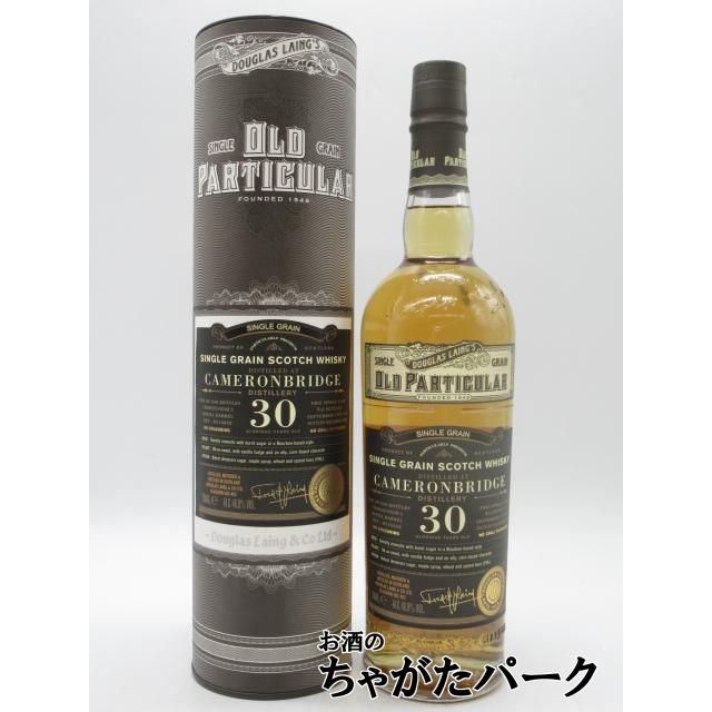 キャメロンブリッジ 30年 1992 シングルグレーン リフィルバット
