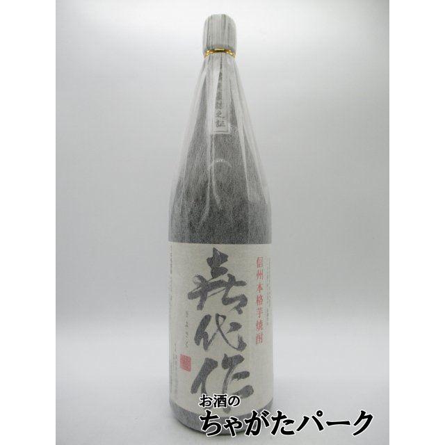 芙蓉酒造 喜代作 長野県産黄金千貫 黄麹仕込み 芋焼酎 25度 1800ml