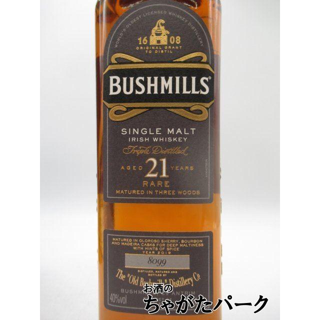 【旧ボトル】 ブッシュミルズ シングルモルト 21年 マディラ フィニッシュ 並行品 40度 700ml｜chagatapark｜02