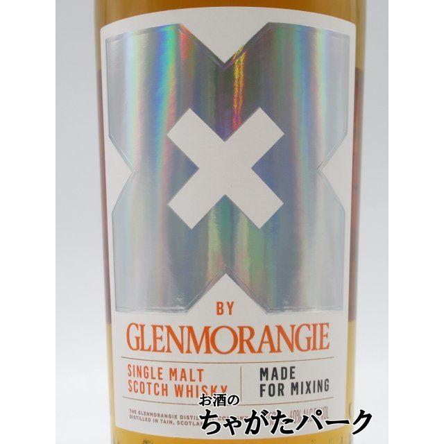GLENMORANGIE（グレンモーレンジィ） グレンモーレンジ エックス バイ