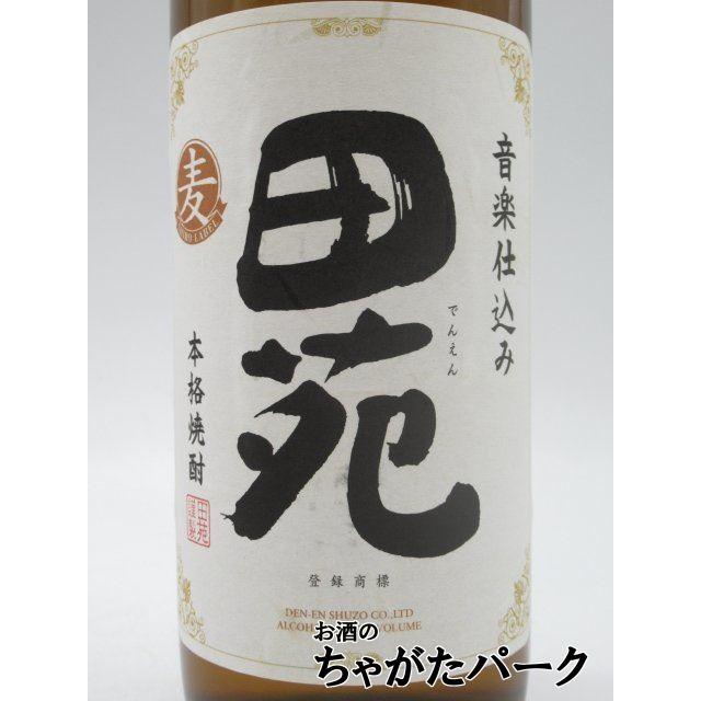 【焼酎祭り998円均一】 田苑酒造 田苑 白ラベル 麦焼酎 25度 900ml｜chagatapark｜02