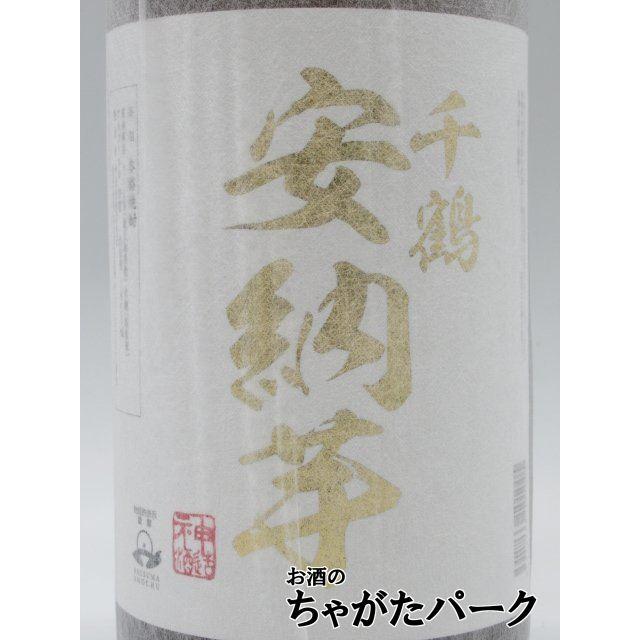 神酒造 千鶴 安納芋 芋焼酎 25度 1800ml｜chagatapark｜02