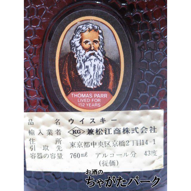 【古酒】 オールドパー 特級表示 (Y3556) 正規品 兼松江商 43度 760ml [ＬＬ-0320-8-1]｜chagatapark｜04