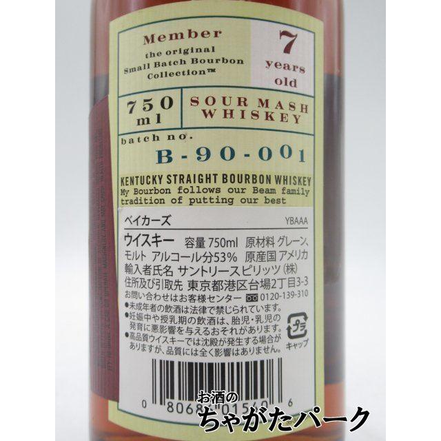 旧ボトル】 ベーカーズ (ベイカーズ) 7年 並行品 53.5度 750ml 旧ボトル】 ベーカーズ (ベイカーズ) 7年 並行品 53.5度 750ml