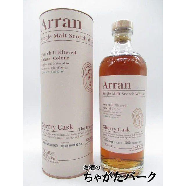 アラン シェリーカスク 55.8度 700ml』と『ラグ キルモリー