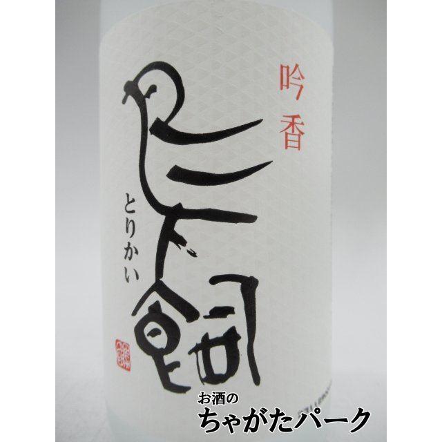 【在庫限りの衝撃価格！】【箱なし】 鳥飼酒造場 鳥飼 吟香 米焼酎 25度 720ml｜chagatapark｜02