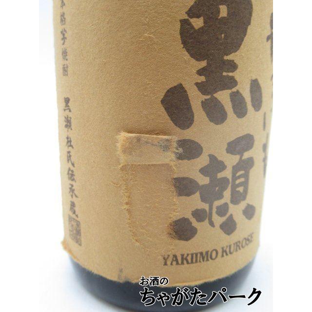 【ラベル不良】 鹿児島酒造 黒瀬 焼き芋焼酎 25度 720ml｜chagatapark｜02