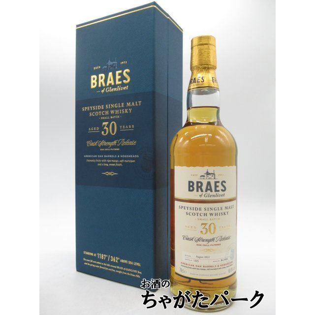 ブレイズ オブ グレンリベット 30年 正規品 48.8度 700ml : お酒のちゃ