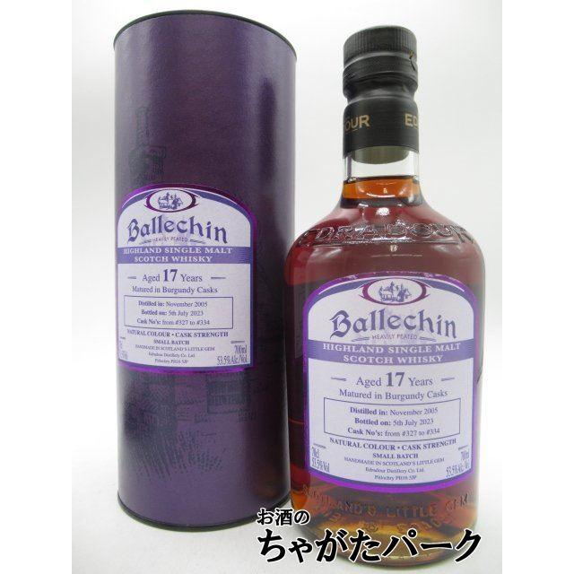 バレッヒェン 17年 バーガンディカスク 正規品 53.5度 700ml
