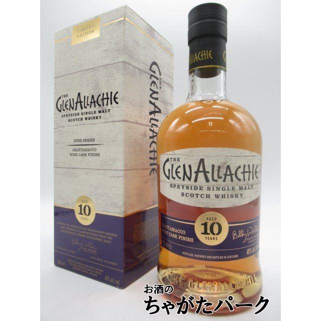 グレンアラヒー 10年 グラッタマッコ ワインカスクフィニッシュ 正規品 