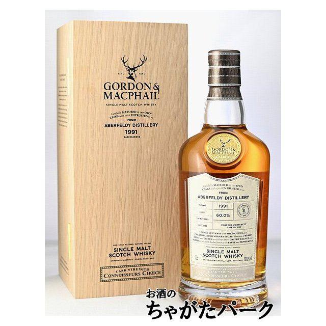 アバフェルディ  31年 1991 木箱入り ファーストフィルシェリーバット コニサーズチョイス (ゴードン＆マクファイル) 60.0度 700ml｜chagatapark｜02