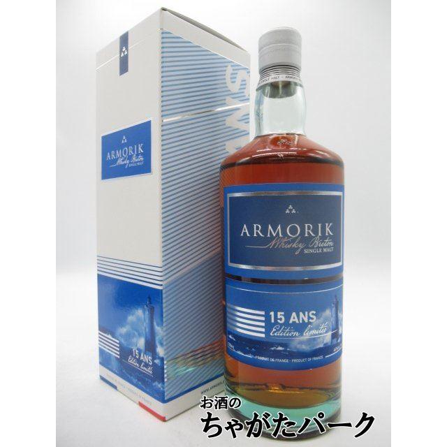 ワレンゲム アルモリック 15年 2023 エディション シングルモルト