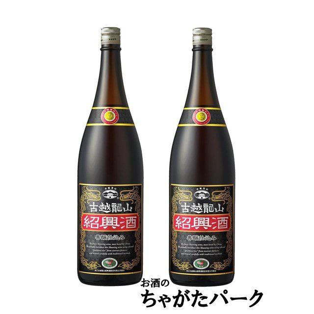 2本セット】 古越龍山 陳年紹興酒善醸仕込み 1.8L 1800ml×2本 : お酒