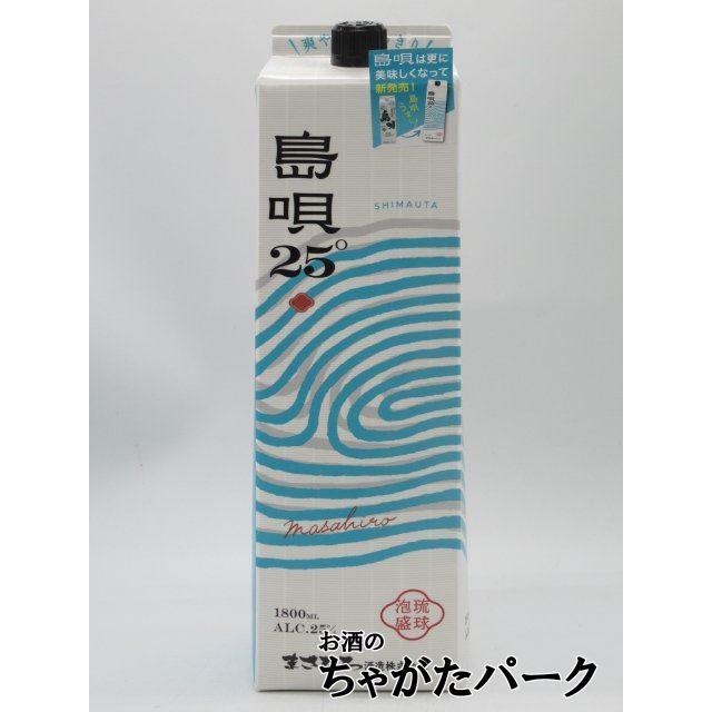 まさひろ酒造 【ケース販売】【在庫限りの衝撃価格！】 島唄 泡盛 紙
