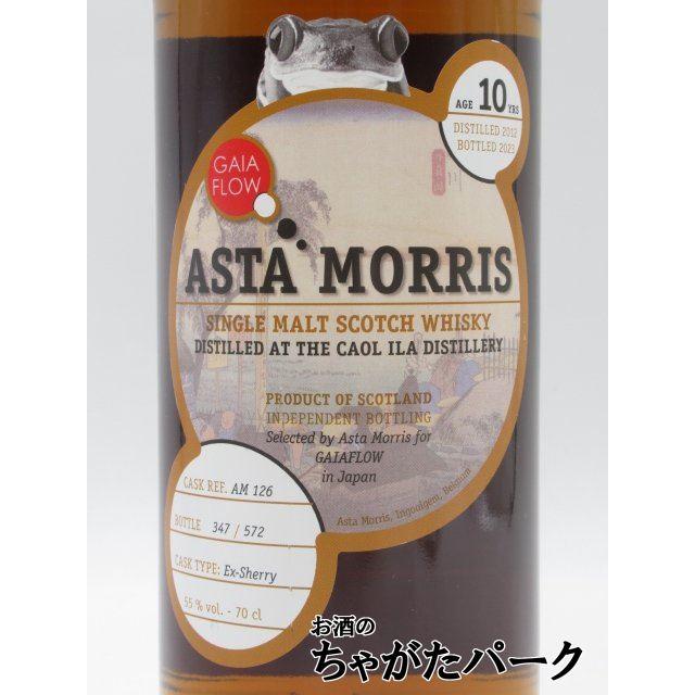 アスタモリス 藤川 カリラ10 アスタモリス】カリラ 2012 10年 藤川 55/700[163951][正規輸入]