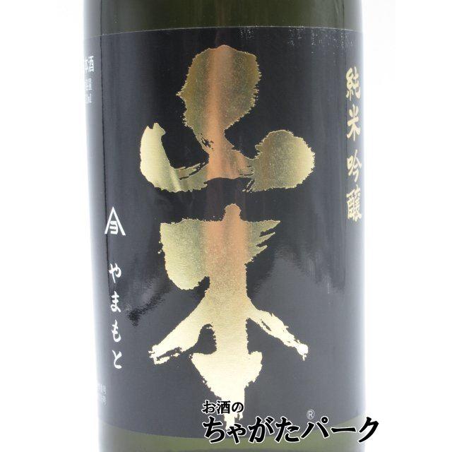 在庫限りの衝撃価格！】 山本酒造店 山本 ピュアブラック 純米吟醸 26