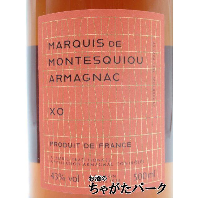 マルキ ド モンテスキュー アルマニャック XO 43度 500ml｜chagatapark｜02